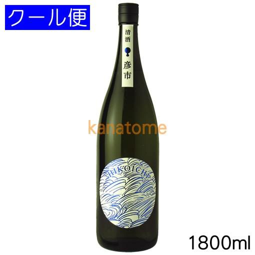 彦市 ひこいち 純米 1800ml 要冷蔵