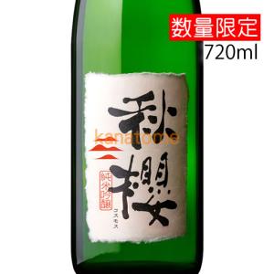 富久長 ふくちょう ひやおろし 純米吟醸 秋櫻 こすもす