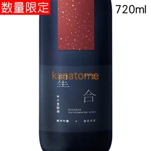 甲子 きのえね 夏詣酒 星合 ほしあい 720ml