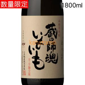 森伊蔵 冬ギフト 贈り物 2026 酒 日本酒 お酒 焼酎 鶴首 JAL限定ボトル
