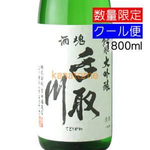 手取川 てどりがわ 純米大吟醸 特醸あらばしり 1800ml 要冷蔵