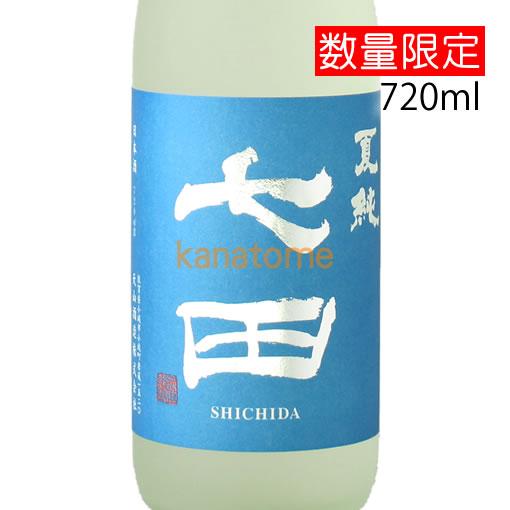 七田 しちだ 夏純 なつじゅん 720ml