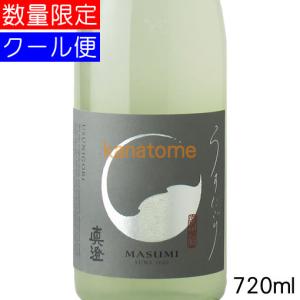 真澄 ますみ 純米吟醸うすにごり 720ml 要冷蔵