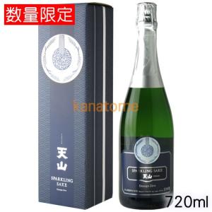 天山 てんざん スパークリング　750ml