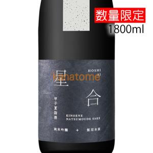 甲子 きのえね 夏詣酒 星合 ほしあい 1800ml