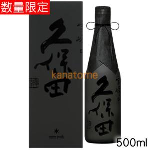 久保田 雪峰 500ml