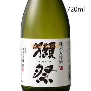 獺祭 だっさい 純米大吟醸50 720ml(6本まで)