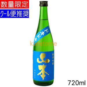 山本 やまもと 純米吟醸 ドキドキ 720ml