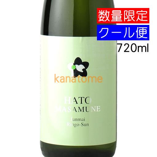 鳩正宗 はとまさむね 純米 リンゴ酸酵母仕込み 生酒 720ml 要冷蔵