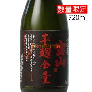 宝山 綾紫 芋麹全量 720ml｜kanazawa-saketen