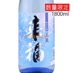 来福 らいふく 純米吟醸 夏麗 かれい 1800ml