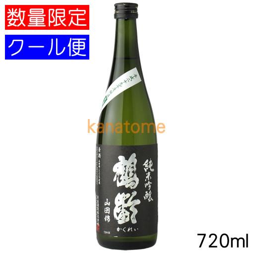 鶴齢 かくれい 純米吟醸 山田錦 無濾過生原酒 720ml 要冷蔵