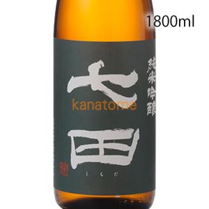 七田 しちだ 純米吟醸 無濾過 1800ml