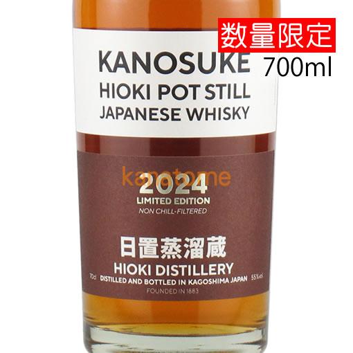 嘉之助 かのすけ HIOKI POT STILL 2024 LIMITED EDITION 700m...