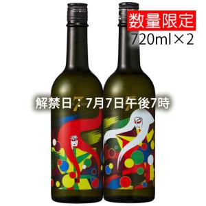 DATE SEVEN Season2 Episode5 山和&amp;黄金澤 720ml×2 要冷蔵