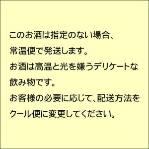 獺祭 日本酒 だっさい 純米大吟醸45 180...の詳細画像2