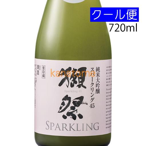 獺祭 日本酒 だっさい 純米大吟醸 スパークリング45 720ml 要冷蔵