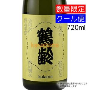 鶴齢 かくれい 女郎花色 おみなえしいろ 五百万石 720ml 要冷蔵