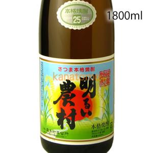 赤魔王 麦八年 古酒 25度 1800ml 櫻の郷醸造 本格麦焼酎 あかまおう