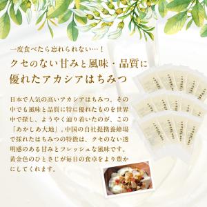 生はちみつ アカシア 非加熱 自宅用 送料無料...の詳細画像2