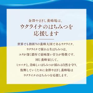 国産 はちみつ 入り 非加熱 「養蜂場が美味し...の詳細画像2
