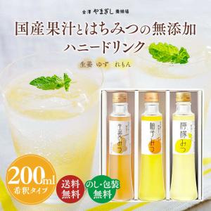 金澤やまぎし養蜂場 柚子みつ 900ml ハニードリンク : にっぽん