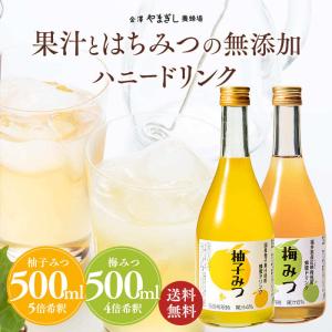 金澤やまぎし養蜂場 柚子みつ 900ml ハニードリンク : にっぽん