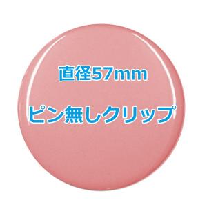 カタカナ 缶バッジ 【オーダー】 ハンドメイド オリジナル缶バッチ 【57mm、10個からオーダーメイド可能！】50個以上