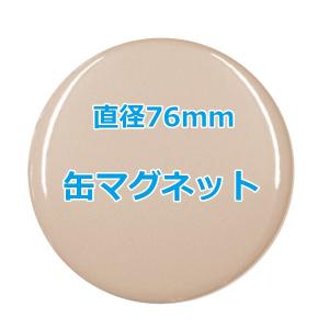 オリジナル缶 10缶＋丸缶3缶 A 無地 丸缶 - 缶パッケージの大阪製缶株式会社