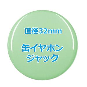 オリジナル缶バッチ 【57mm、10個からオーダーメイド可能！】50個以上