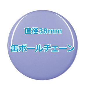 オリジナル缶バッチ 【57mm、10個からオーダーメイド可能！】50個以上