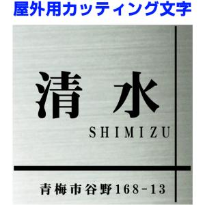 表札 送料無料 激安 ステンレス表札 住所入り 銘板