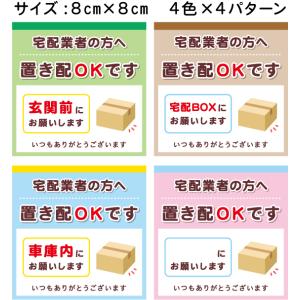 置き配でOKです マグネット プリント ８ｃｍ×８ｃｍ 防水 UVカット 宅配ボックス 置き配 屋外