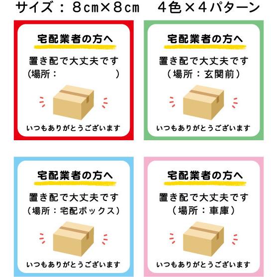 置き配で大丈夫です マグネット プリント ８ｃｍ×８ｃｍ 防水 UVカット 宅配ボックス 置き配 屋...
