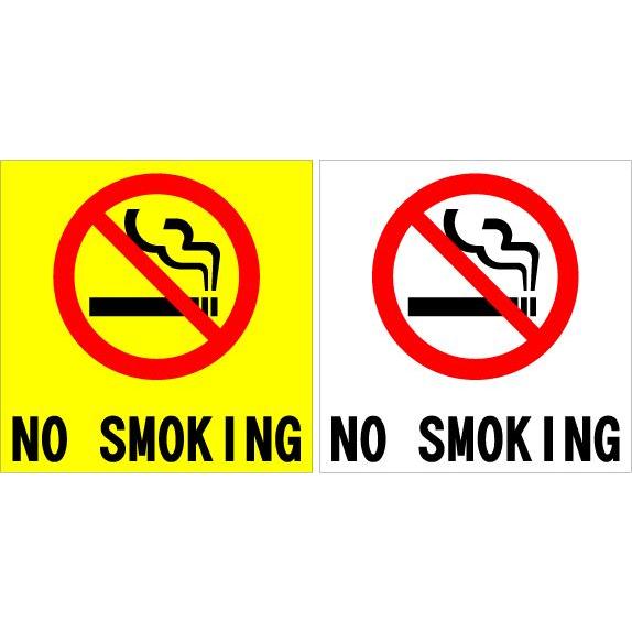 禁煙 NO SMOKING ステッカー シール プリント １０ｃｍ×１０ｃｍ 防水 UVカット 屋外