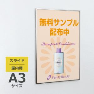 ベルク ポスターパネル 120 屋内用 A2サイズ スライド 縦・横設置