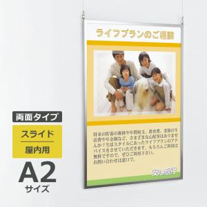 ベルク ポスターパネル 吊り下げ式 153 屋内用 両面 A1サイズ スライド