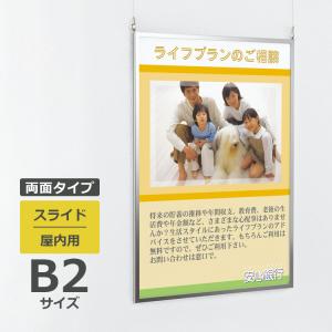 売*屋様 タイトルホルダー B1サイズポスター ベルク ポスターパネル 吊り下げ式 153 屋内用 両面 B1サイズ スライド