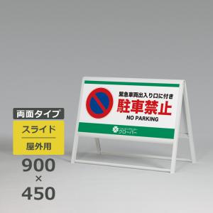 スタンド看板 257 屋外用 両面 450×1200 スライド : 看板いいな ヤフー