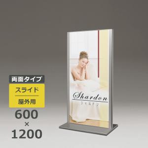 屋外用立て看板　スタンド看板　店舗用看板　メッセージスタンド　lowタイプ600 スタンド看板 260 タイプ 600×1200 ｜ 商品紹介 ｜ 株式会社友屋