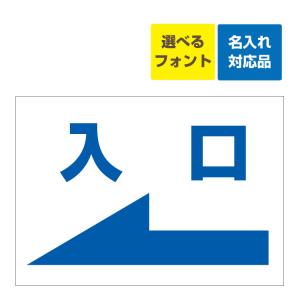 看板 W600×H450mm 左矢印 入口案内 名入れ無料 月極 駐車場 契約者 募集 空きあり 連絡先 管理｜kanbaniina