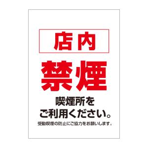 ポスター B3〕 TAKE OUT お持ち帰りできます! (B3サイズ 364×515mm
