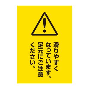看板 足元注意の商品一覧 通販 Yahoo ショッピング