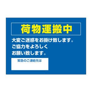ポスター A3〕 工事中 連絡先記載欄アリ お知らせ お願い (A3サイズ