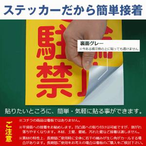 〔ステッカー〕 工事現場 火気厳禁 (A4サイ...の詳細画像3