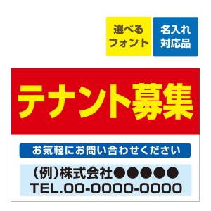 テナント募集看板の商品一覧 通販 Yahoo ショッピング