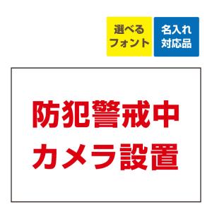 子供 立ち入り禁止看板 立入禁止標識 の商品一覧 安全標識 看板 建築 建設用 業務 産業用 Diy 工具 通販 Yahoo ショッピング