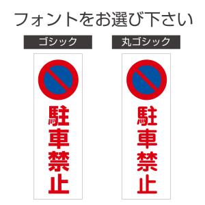 三角コーン用ステッカー 駐車禁止マーク 駐車禁...の詳細画像1