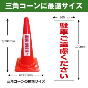 三角コーン用ステッカー 頭上注意 カラーコーン...の詳細画像3