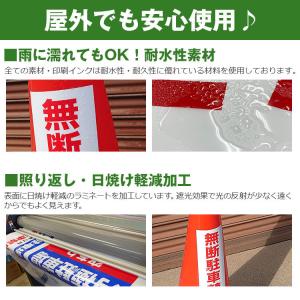 三角コーン用ステッカー 頭上注意 カラーコーン...の詳細画像5